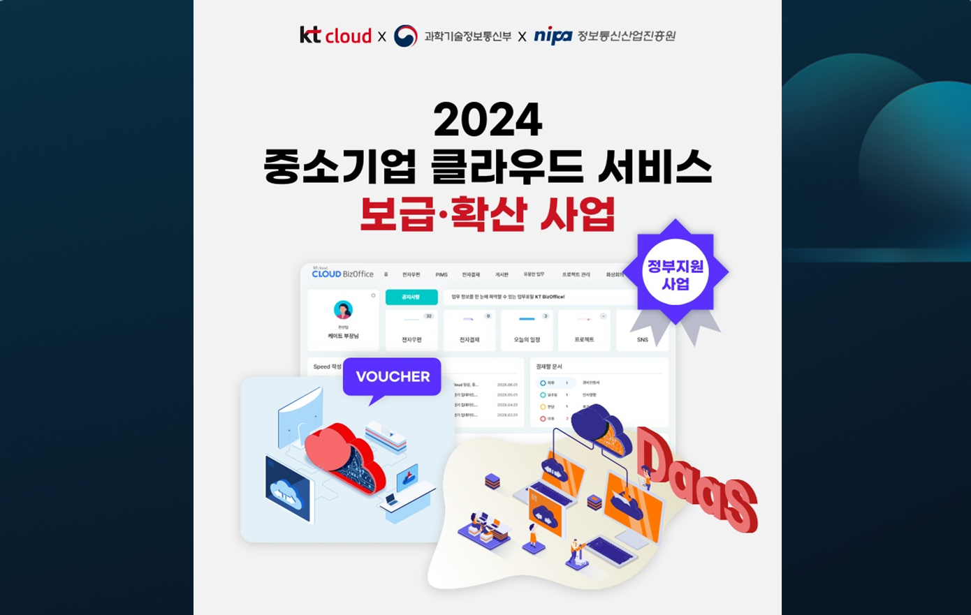 kt cloud 케이티클라우드