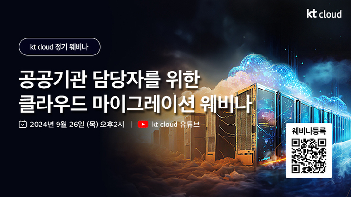 kt cloud 케이티클라우드