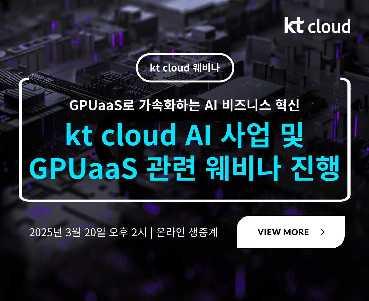 kt cloud 케이티클라우드